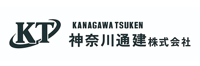 神奈川通建株式会社